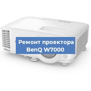 Замена проектора BenQ W7000 в Самаре